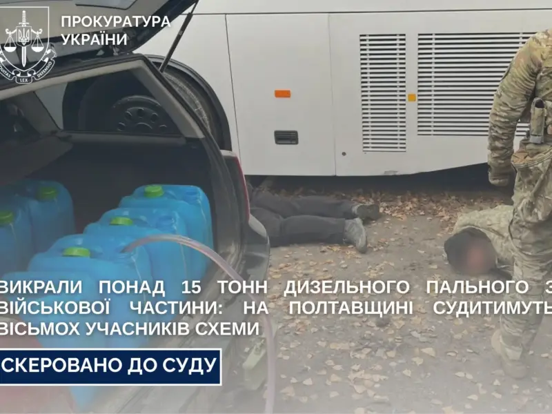 <span class="custom-bold">На Полтавщині судитимуть вісьмох людей за розкрадання пального з військової частини</span>