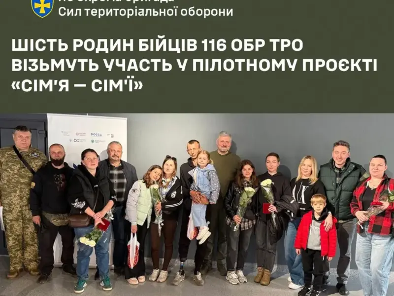 Три родини з Кременчука долучилися до міжнародного проєкту допомоги сім’ям військових