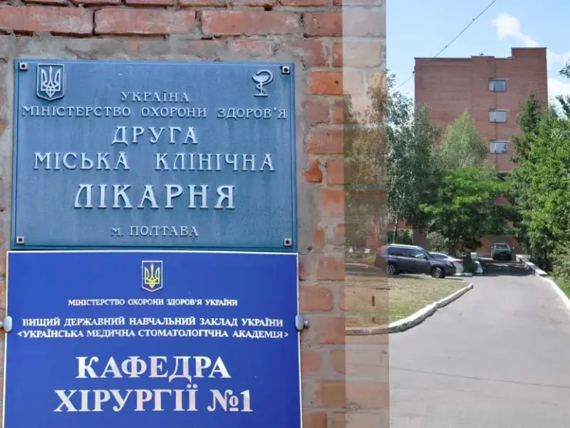 Полтавська лікарня потрапила до переліку закладів із порушеннями під час проведення КТ — НСЗУ