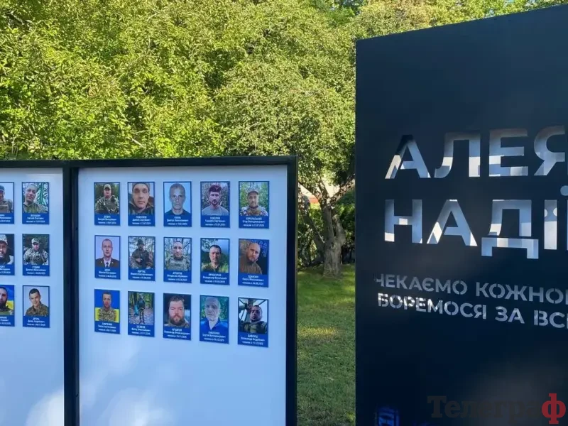 У Кременчуці відкрили Алею Надії: місце пам’яті, віри та очікування рідних захисників