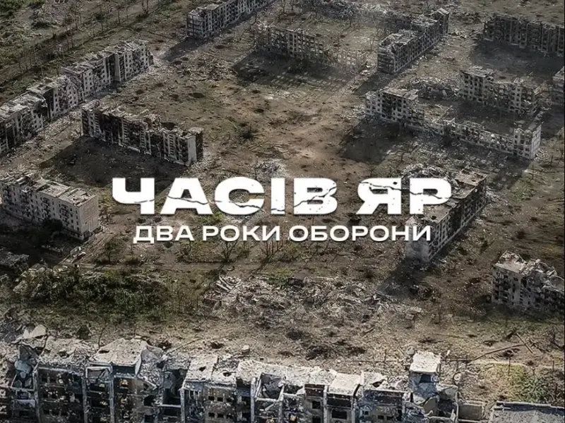 Військові 24 ОМБр показали, як наразі виглядає Часів Яр <img src="https://www.telegraf.in.ua/wp-content/uploads/2026/03/video.svg" alt="" class="feed-icon" style="width: 20px; height: 20px; vertical-align: middle;" />