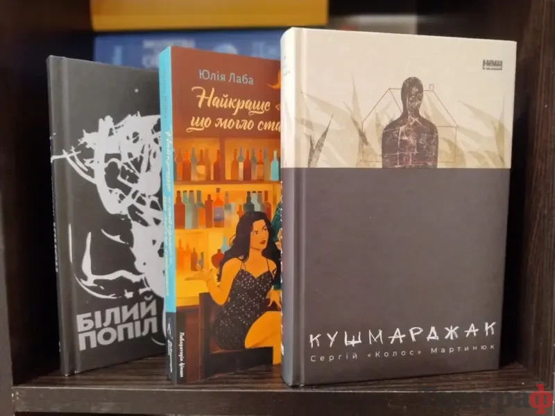 <span class="custom-bold">Від містики до кохання: три сучасні українські романи, після яких захочеться читати ще більше своїх авторів</span>