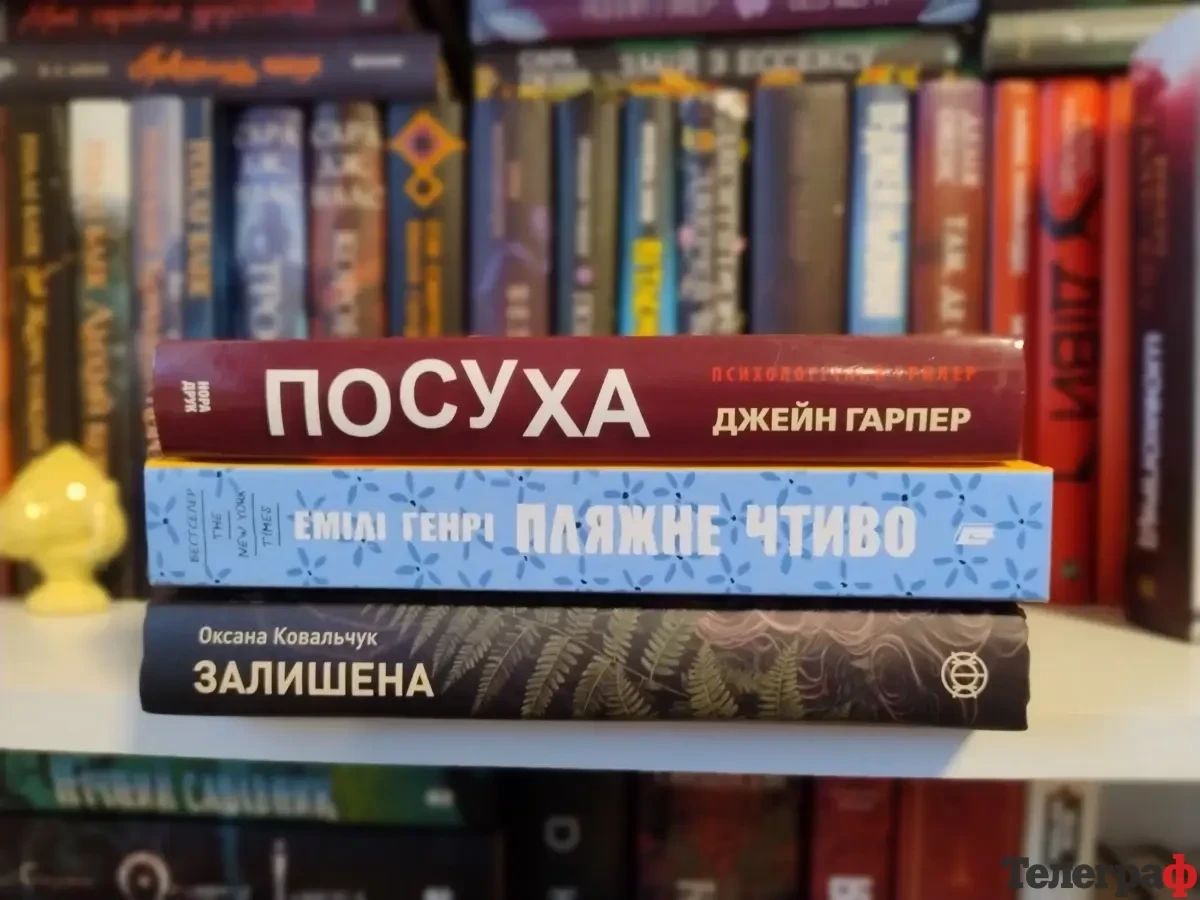 Спека, Чорнобильський ліс і парі: що почитати на вихідних