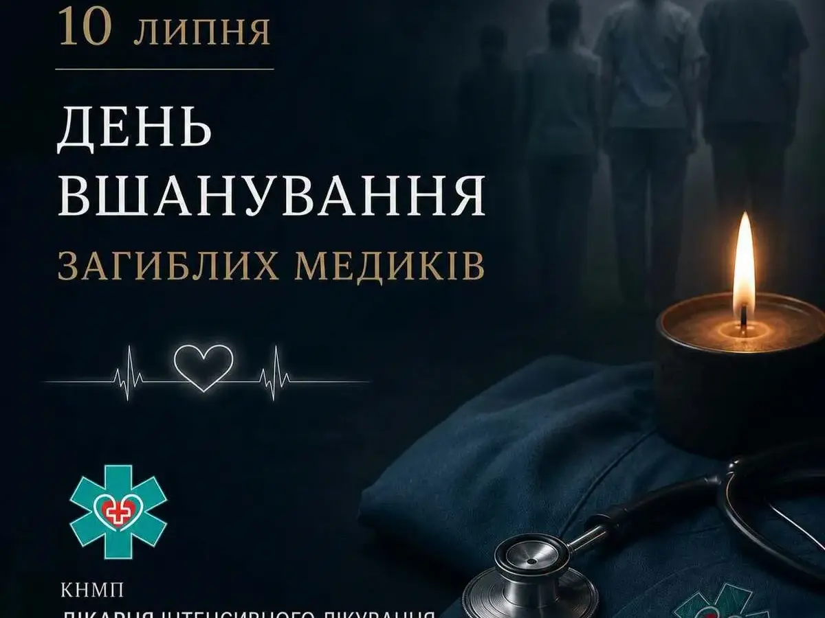 У Кременчуці медики вшанували пам’ять колег, які загинули через російську агресію