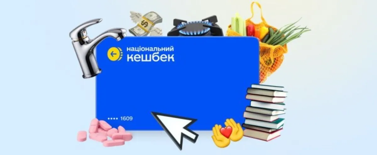 Виплати Національного кешбеку за травень і червень затримують: коли надійдуть гроші