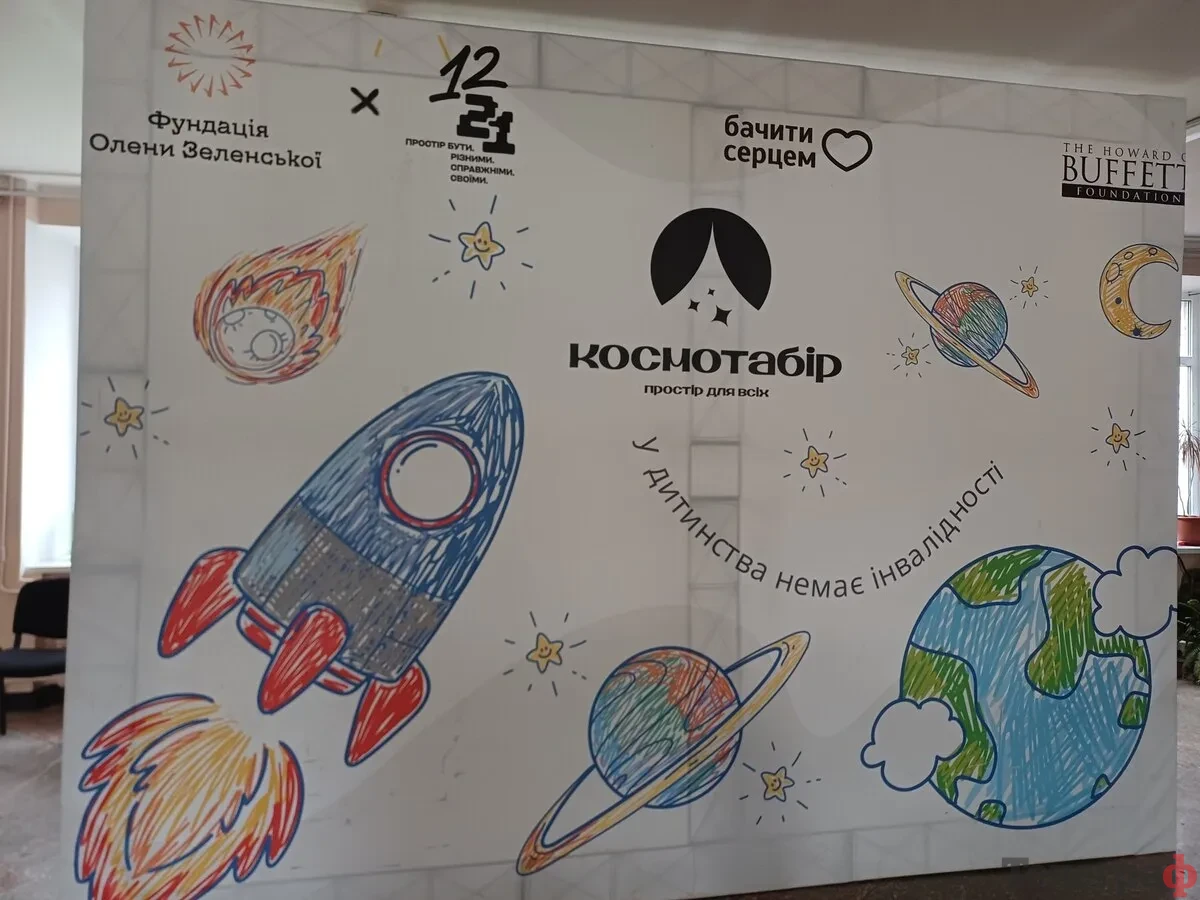 Інклюзивний «Космотабір» для дітей у Кременчуці можуть розширити до 100 учасників