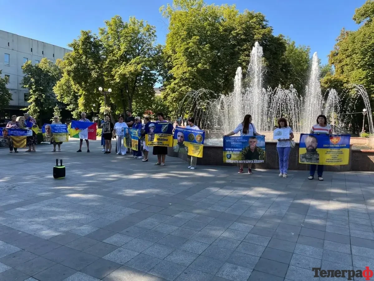 «Не проходьте повз»: у Кременчуці рідні військовополонених та зниклих безвісти знову вийшли на акцію