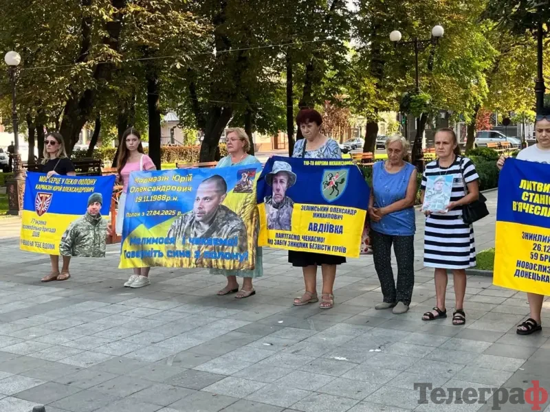«Стоїмо за наших рідних»: у Кременчуці провели акцію на підтримку військовополонених та зниклих безвісти <img src="https://www.telegraf.in.ua/wp-content/uploads/2026/03/gallery.svg" alt="" class="feed-icon" style="width: 20px; height: 20px; vertical-align: middle;" /> <img src="https://www.telegraf.in.ua/wp-content/uploads/2026/03/video.svg" alt="" class="feed-icon" style="width: 20px; height: 20px; vertical-align: middle;" />