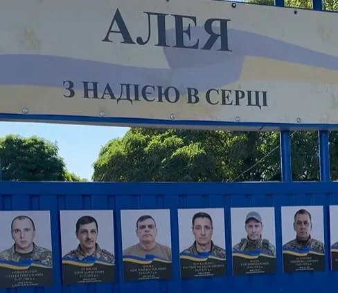 У Градизькій громаді облаштували Алею надії зі світлинами зниклих безвісти та полонених <img src="https://www.telegraf.in.ua/wp-content/uploads/2026/03/video.svg" alt="" class="feed-icon" style="width: 20px; height: 20px; vertical-align: middle;" />