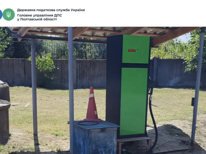<span class="custom-bold">У Полтаві нелегальну АЗС оштрафували на понад 1,1 млн грн</span>