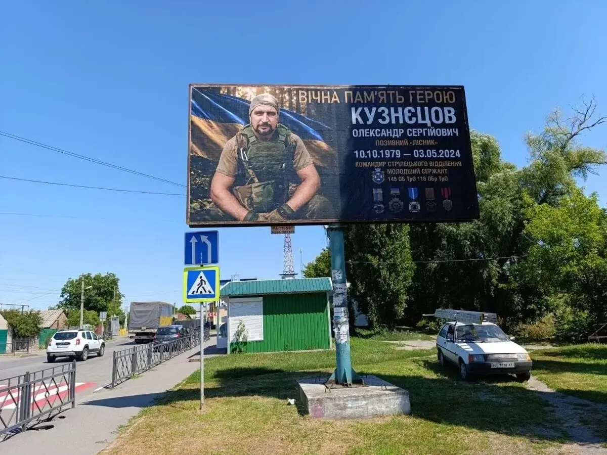 У Білецьківці досі немає Алеї слави: родина загиблого Олександра Кузнєцова встановила кенотаф і бігборд за власний кошт