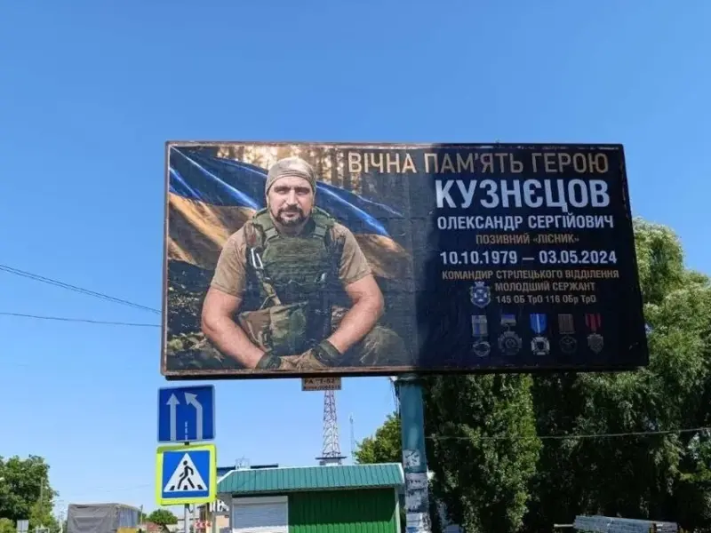 <span class="custom-bold">У Білецьківці досі немає Алеї слави: родина загиблого Олександра Кузнєцова встановила кенотаф і бігборд за власний кошт</span>