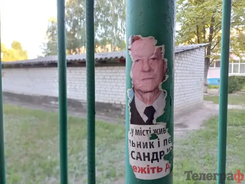 У Кременчуці керівника клубу «Сузір’я» Олександра Куліша звільнили з педучилища