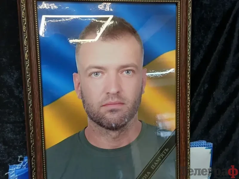 <span class="custom-bold">У Кременчуці попрощалися із сапером Олександром Шварцом</span> <img src="https://www.telegraf.in.ua/wp-content/uploads/2026/03/gallery.svg" alt="" class="feed-icon" style="width: 20px; height: 20px; vertical-align: middle;" />