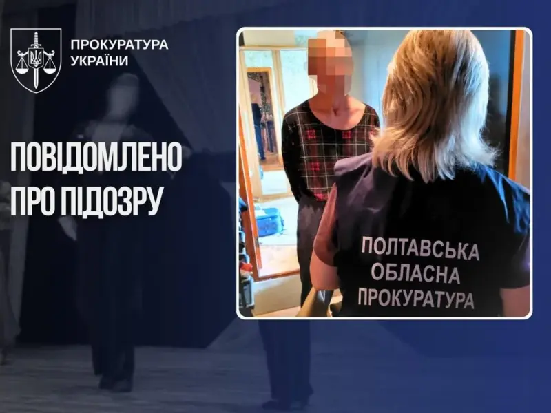 <span class="custom-bold">Керівнику танцювального ансамблю з Кременчука повідомили про підозру за 4 статтями — Генпрокурор</span>