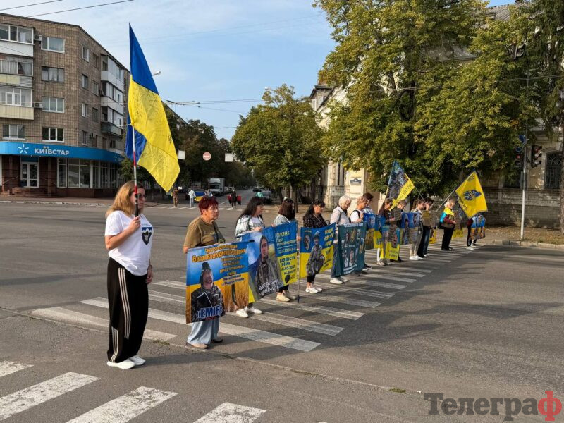 <span class="custom-bold">У Кременчуці відбудеться акція-нагадування про військовополонених та зниклих безвісти</span>