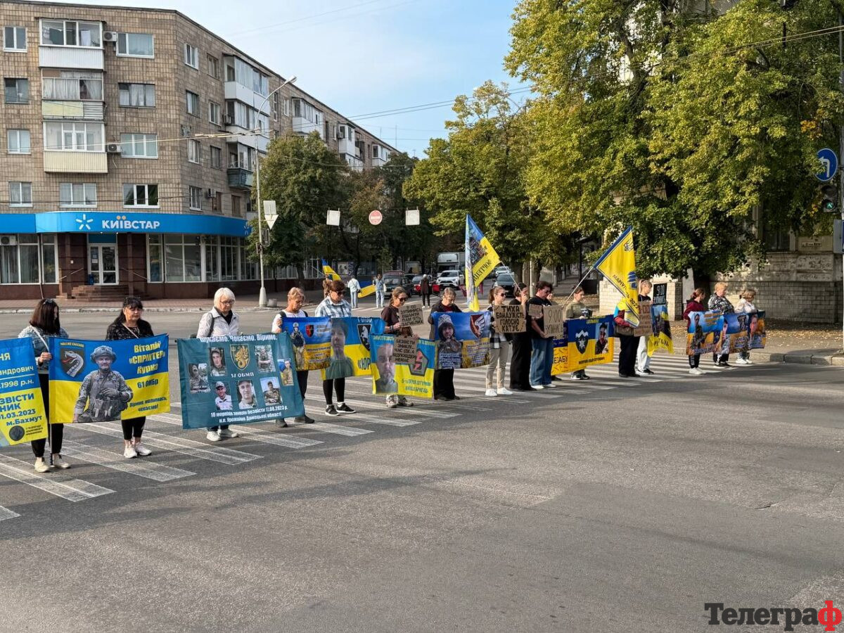 У Кременчуці родини безвісти зниклих та військовополонених вийшли на чергову акцію