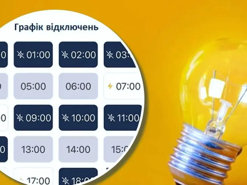 <span class="custom-bold">«Полтаваобленерго» оприлюднило новий графік відключень світла на зиму</span>