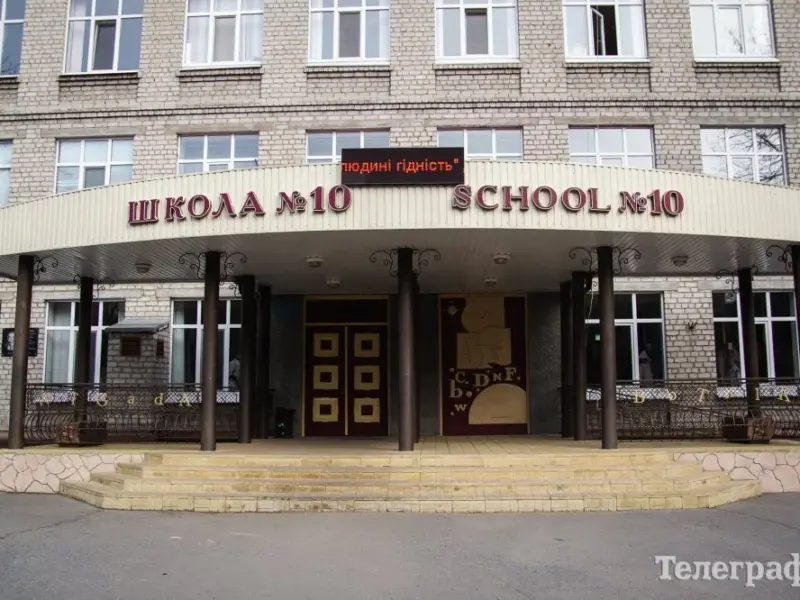 У Кременчуці підписали договір на будівництво укриття ліцею №10 за 107 млн грн