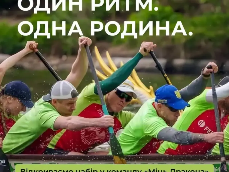 У Горішніх Плавнях набирають команду з веслування для ветеранів та військових