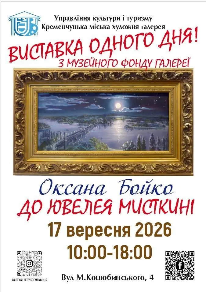 Роботи та авторські книги: у Кременчуці відкриють виставку до ювілею Оксани Бойко