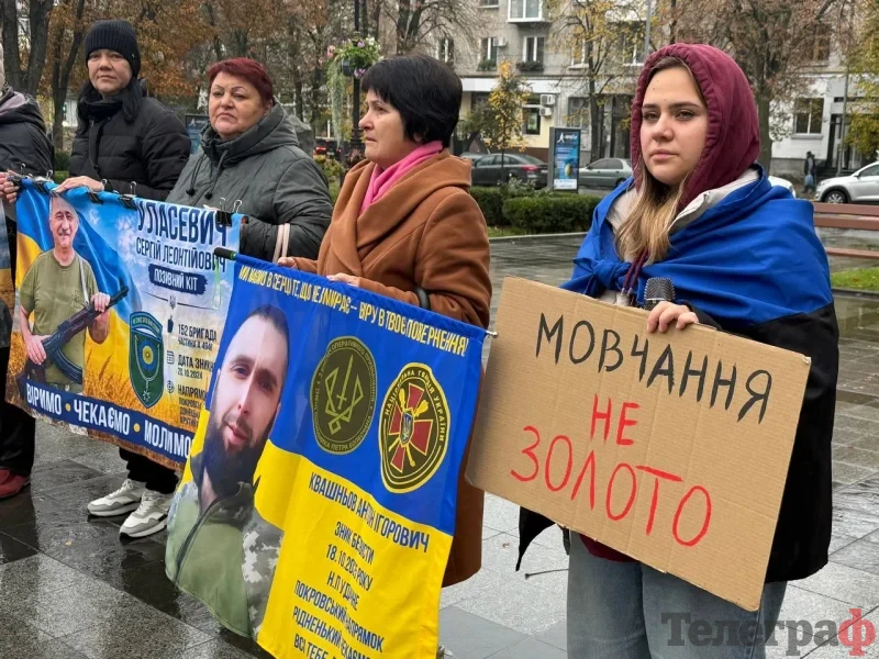<span class="custom-bold">«Наші молитви, наше чекання, наша любов їх тримають»: у Кременчуці нагадали про полонених і зниклих безвісти</span> <img src="https://www.telegraf.in.ua/wp-content/uploads/2026/03/gallery.svg" alt="" class="feed-icon" style="width: 20px; height: 20px; vertical-align: middle;" /> <img src="https://www.telegraf.in.ua/wp-content/uploads/2026/03/video.svg" alt="" class="feed-icon" style="width: 20px; height: 20px; vertical-align: middle;" />