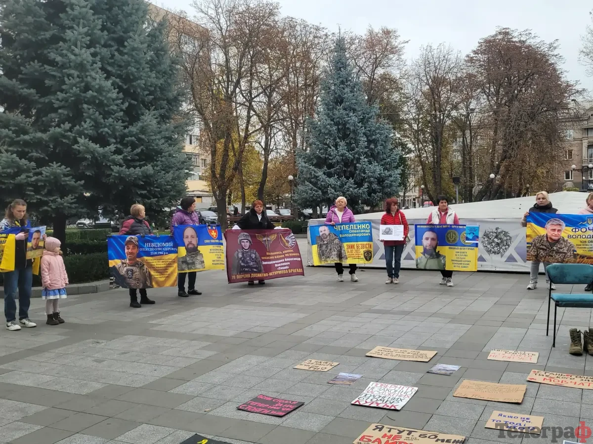 «Наші хлопці — не статистика»: у Кременчуці родини полонених і зниклих безвісти вийшли на акцію