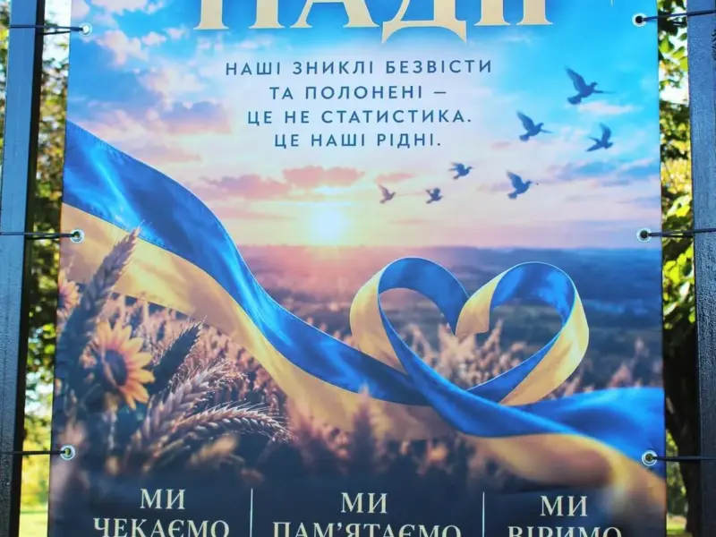 <span class="custom-bold">У Глобиному відкрили Алею Надії</span> <img src="https://www.telegraf.in.ua/wp-content/uploads/2026/03/gallery.svg" alt="" class="feed-icon" style="width: 20px; height: 20px; vertical-align: middle;" />