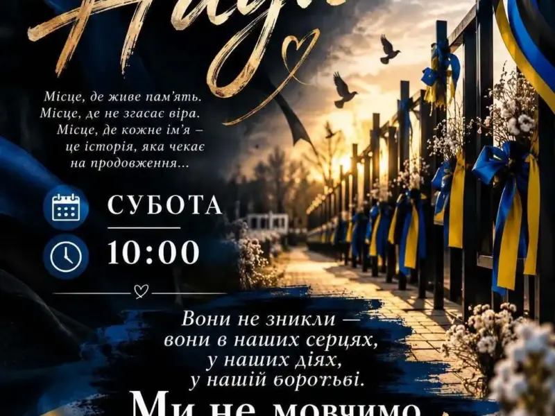 <span class="custom-bold">У Глобиному на Кременчуччині відкриють Алею Надії</span>