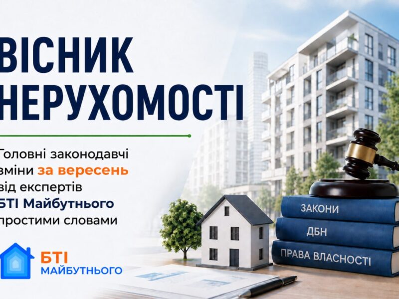 За пошкоджену війною нерухомість можна не сплачувати податок <span class="spec-label">Новини компаній</span>