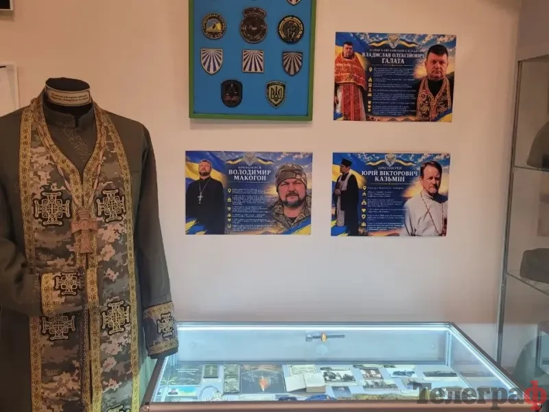 «Капелан — це лікар душі»: у Кременчуцькому краєзнавчому музеї відкрили виставку про військових капеланів <img src="https://www.telegraf.in.ua/wp-content/uploads/2026/03/gallery.svg" alt="" class="feed-icon" style="width: 20px; height: 20px; vertical-align: middle;" />