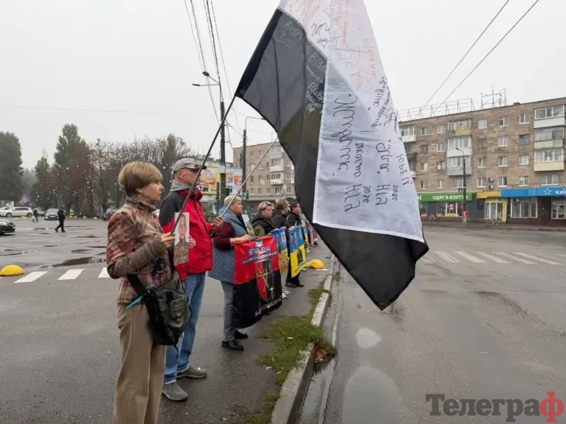 <span class="custom-bold">«Тримає нас віра і думка про те, що вони живі»: у Кременчуці родини полонених і зниклих безвісти військових вийшли на акцію-нагадування</span> <img src="https://www.telegraf.in.ua/wp-content/uploads/2026/03/gallery.svg" alt="" class="feed-icon" style="width: 20px; height: 20px; vertical-align: middle;" /> <img src="https://www.telegraf.in.ua/wp-content/uploads/2026/03/video.svg" alt="" class="feed-icon" style="width: 20px; height: 20px; vertical-align: middle;" />