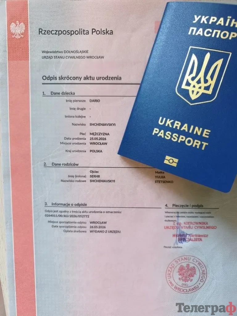 Польське свідоцтво про народження Даріо та його український закордонний паспорт