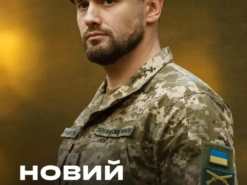 <span class="custom-bold">Кременчуківець Сергій Свідерський очолив 92-гу окрему штурмову бригаду</span>