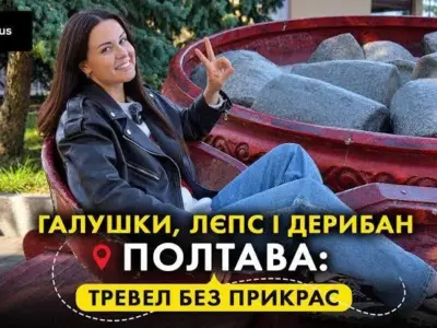 «Тут болить усюди»: BIHUS Info показали темний бік Полтави